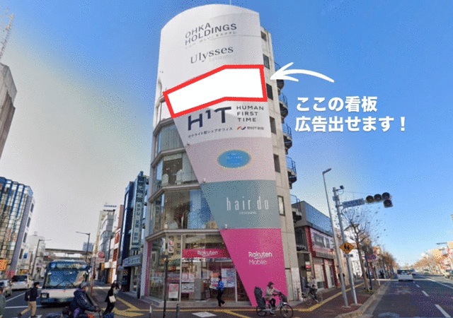 稲⽑駅の飲食店物件