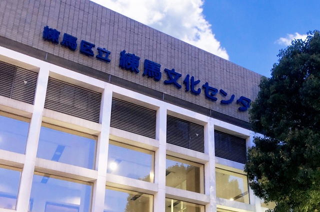 練馬文化センターの外観