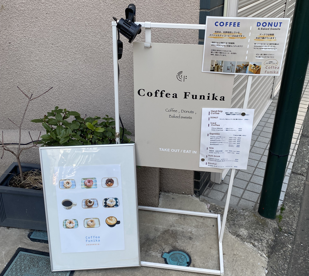 Coffea Funikaの看板