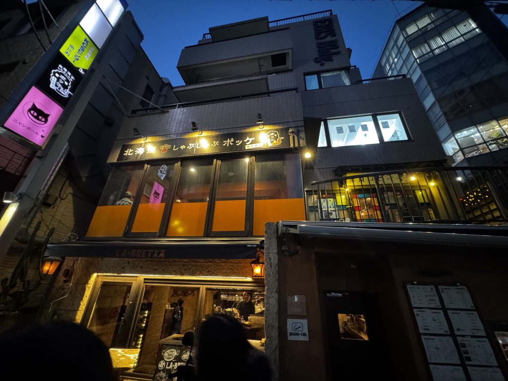 北海道しゃぶしゃぶ ポッケの外観