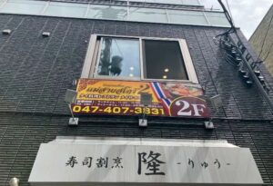 船橋駅のタイ料理居抜き物件