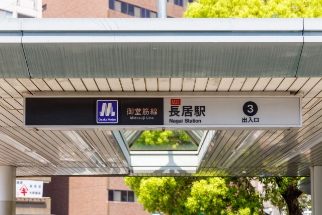御堂筋線長居駅の看板
