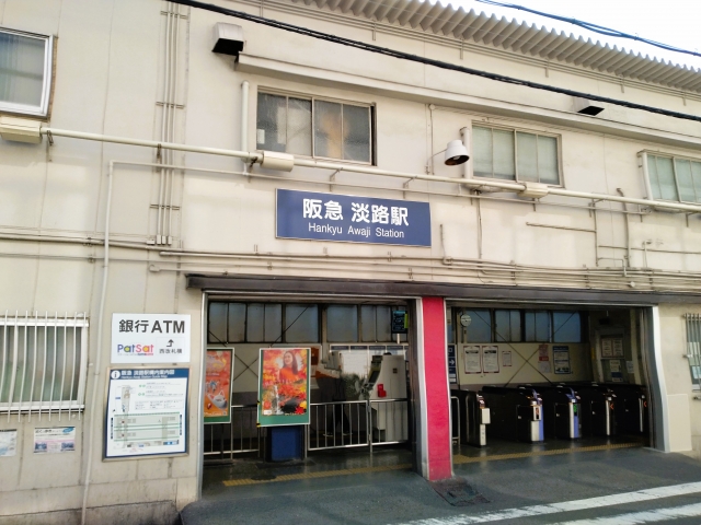 阪急淡路駅の外観
