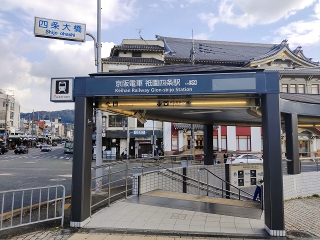 祇園四条駅の四条大橋南側出入り口