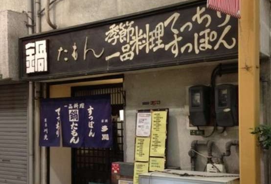 中崎町駅の和食店居抜き物件