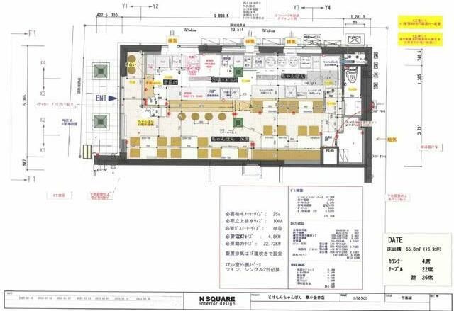 【⼩⾦井市】武蔵⼩⾦井駅徒歩7分/重飲食可/人通り多い/視認性良好◎/カレー屋居抜き物件