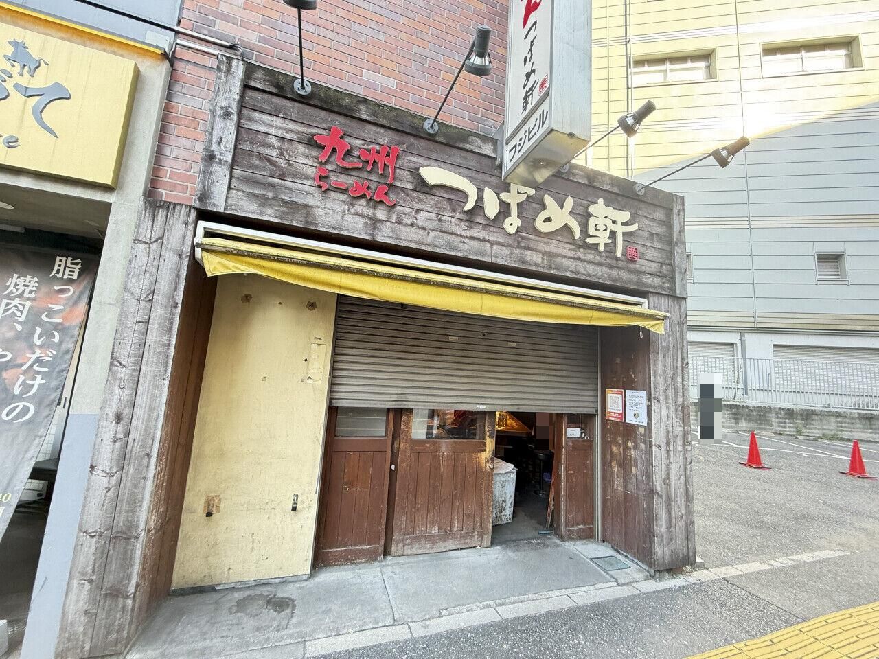 【さいたま市浦和区・北浦和駅徒歩3分】17号沿い路面のラーメン店居抜き物件／約13.72坪