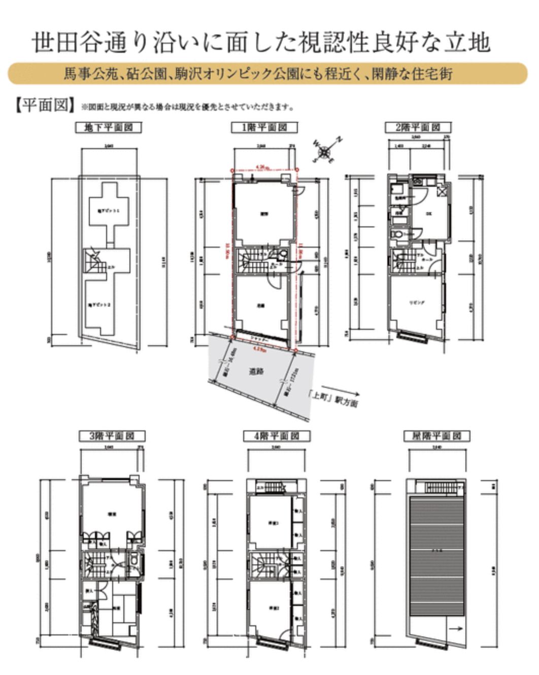 【世田谷区・上町駅徒歩8分】152㎡の一棟貸し/店舗・事務所・福祉用途相談可/DIY可能