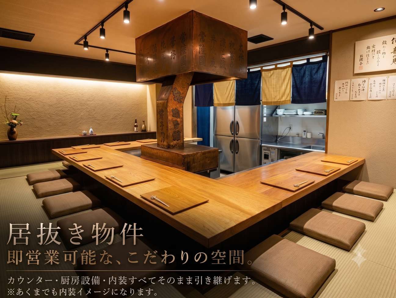【京都市中京区・烏丸駅徒歩5分】路地裏の風情を活かす隠れ家居酒屋居抜き物件／約18坪