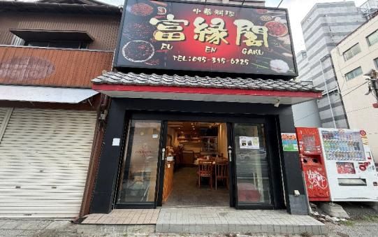 【伊勢佐木長者町駅徒歩2分】21号線大通り沿いの視認性◎中華屋居抜き物件／約19.1坪