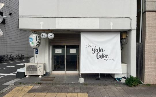 【台東区・三ノ輪駅徒歩8分】都道沿い角地の1階小箱居酒屋居抜き物件／賃料19.8万円・約9.23坪