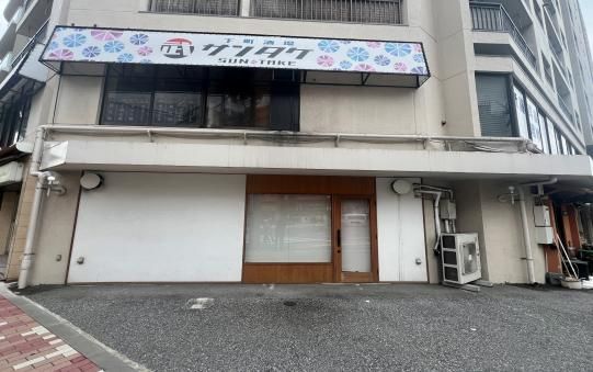 【台東区・入谷駅徒歩1分】角地・間口の広い1階洋食店居抜き物件／約9.04坪