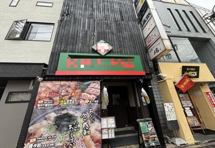 【名古屋市千種区】池下駅徒歩2分／1番出口すぐ／焼肉店居抜き物件／重飲食可／業態相談可／深夜営業可／約33.15坪