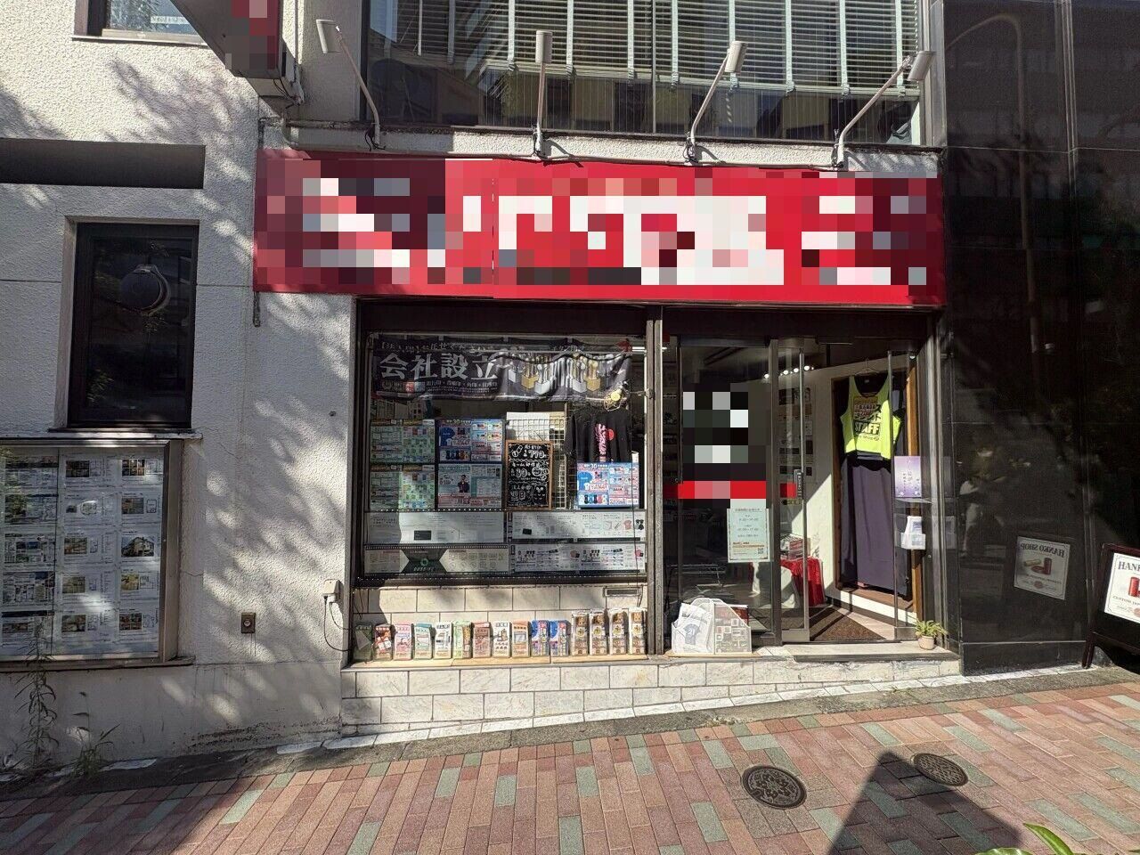 【品川区・目黒駅徒歩3分】物販・小売向けの目黒通り沿いのはんこ屋居抜き物件／約6.05坪