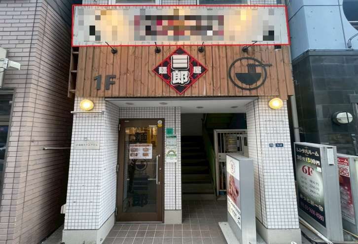 【墨田区・錦糸町徒歩6分】通行量が多い通りのネイルサロン居抜き物件