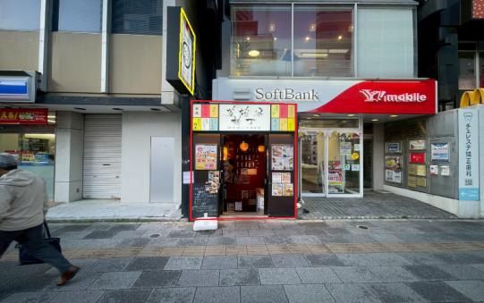 【文京区・茗荷谷駅徒歩1分】視認性◎駅前立地の飲食店・居酒屋向け居抜き貸店舗／約26.5坪