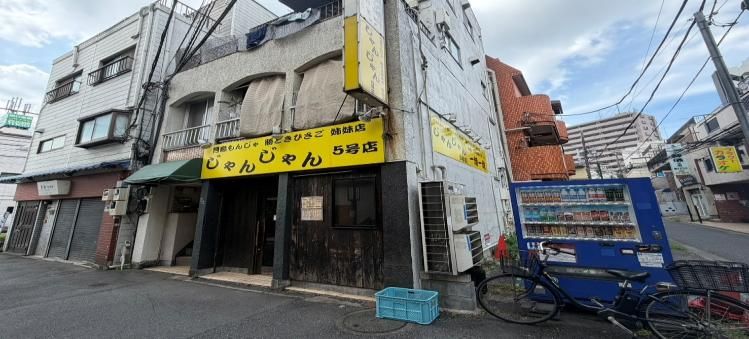 【新宿区・中井駅徒歩2分】駅前飲食店街にある鉄板焼き居抜き物件／約10.69坪
