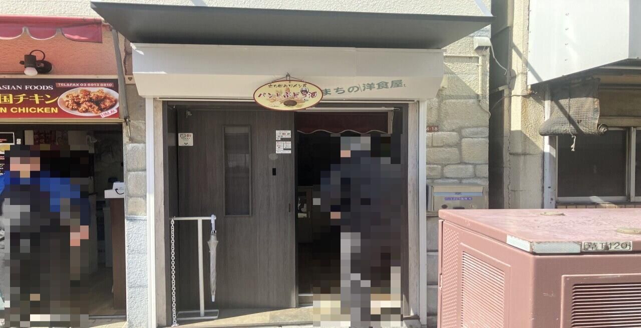 【杉並区・井荻駅徒歩1分】立ち飲み居酒屋居抜き物件！同業態であれば、コストを抑えて出店可能です◎