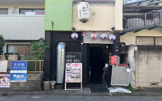 【杉並区・高円寺駅7分】明治大学近くの焼き鳥居酒屋居抜き物件／重飲食可能な居抜き物件／視認性◎