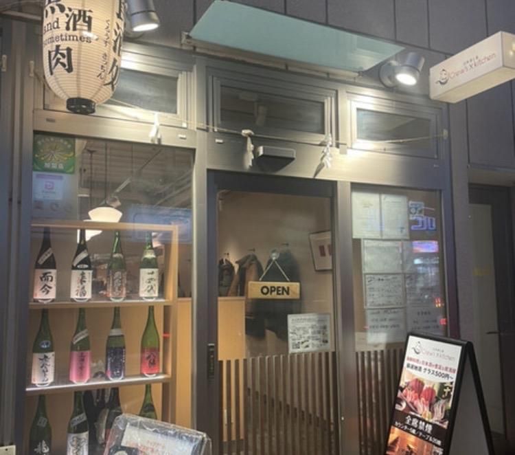 【横浜市港北区・菊名駅徒歩1分】和食居酒屋の居抜き物件！