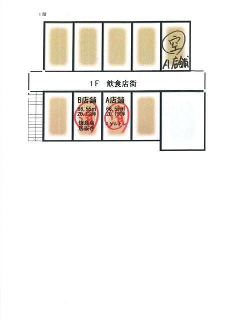 【横浜市港南区・上永谷駅徒歩1分】20坪・飲食店可居抜き店舗／動力あり