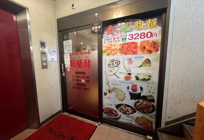 【江戸川区・平井駅徒歩1分】改札出てすぐのビル！中華料理店居抜き物件！スピード開業可能です◎
