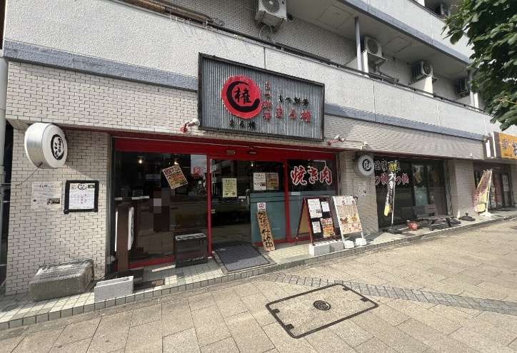 【聖蹟桜ヶ丘駅徒歩5分・多摩市】川崎街道沿いで視認性◎な間口が広い焼肉居抜き物件／約20.14坪