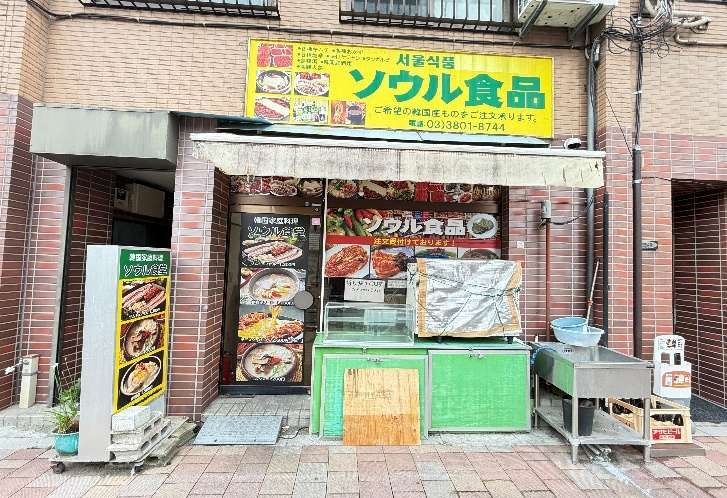 【荒川区・三河島徒歩3分】尾竹橋通り沿い！1階路面の韓国料理居抜き物件／約9.37坪