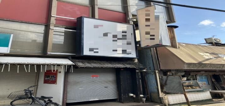 【葛飾区・京成立石駅徒歩1分】立石駅通り商店会入口近く／1階路面視認性◎な居酒屋居抜き物件／約33.7坪