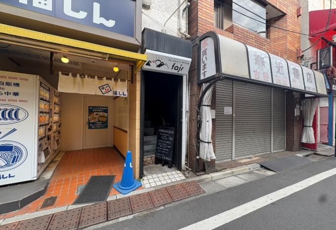 【豊島区・椎名町徒歩3分】深夜営業可／商店街沿いのBRA居抜き／内装美麗で即営業可