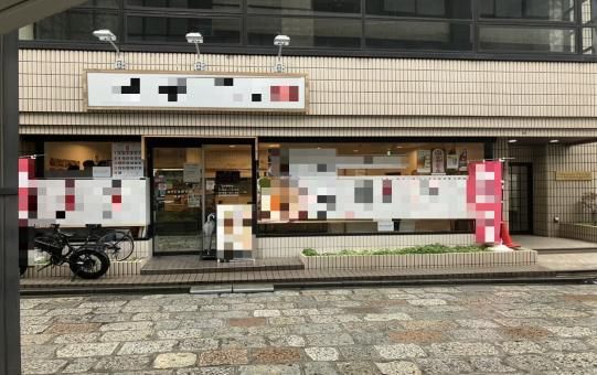 【足立区・大師前駅徒歩1分】西新井大師近くの1階ラーメン店居抜き物件／内装美麗・約20.4坪