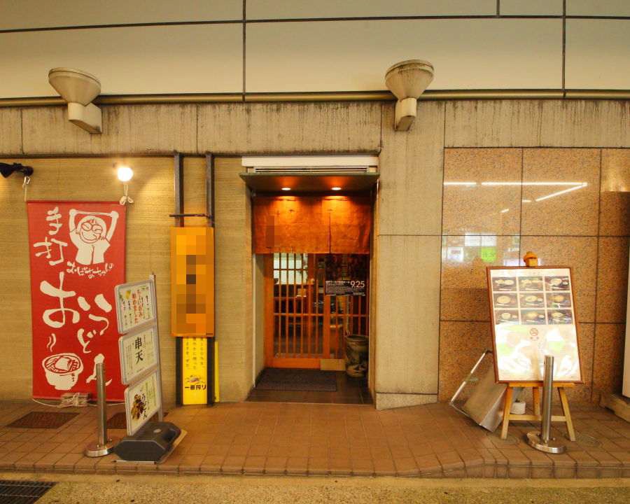 神戸三宮駅徒歩3分！複数路線利用可能◎1階うどん屋居抜き物件