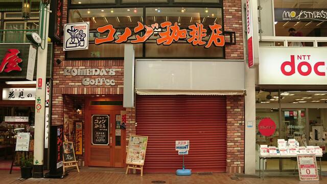 元町駅徒歩3分！カフェ・定食屋に最適☆商店街路面店物件