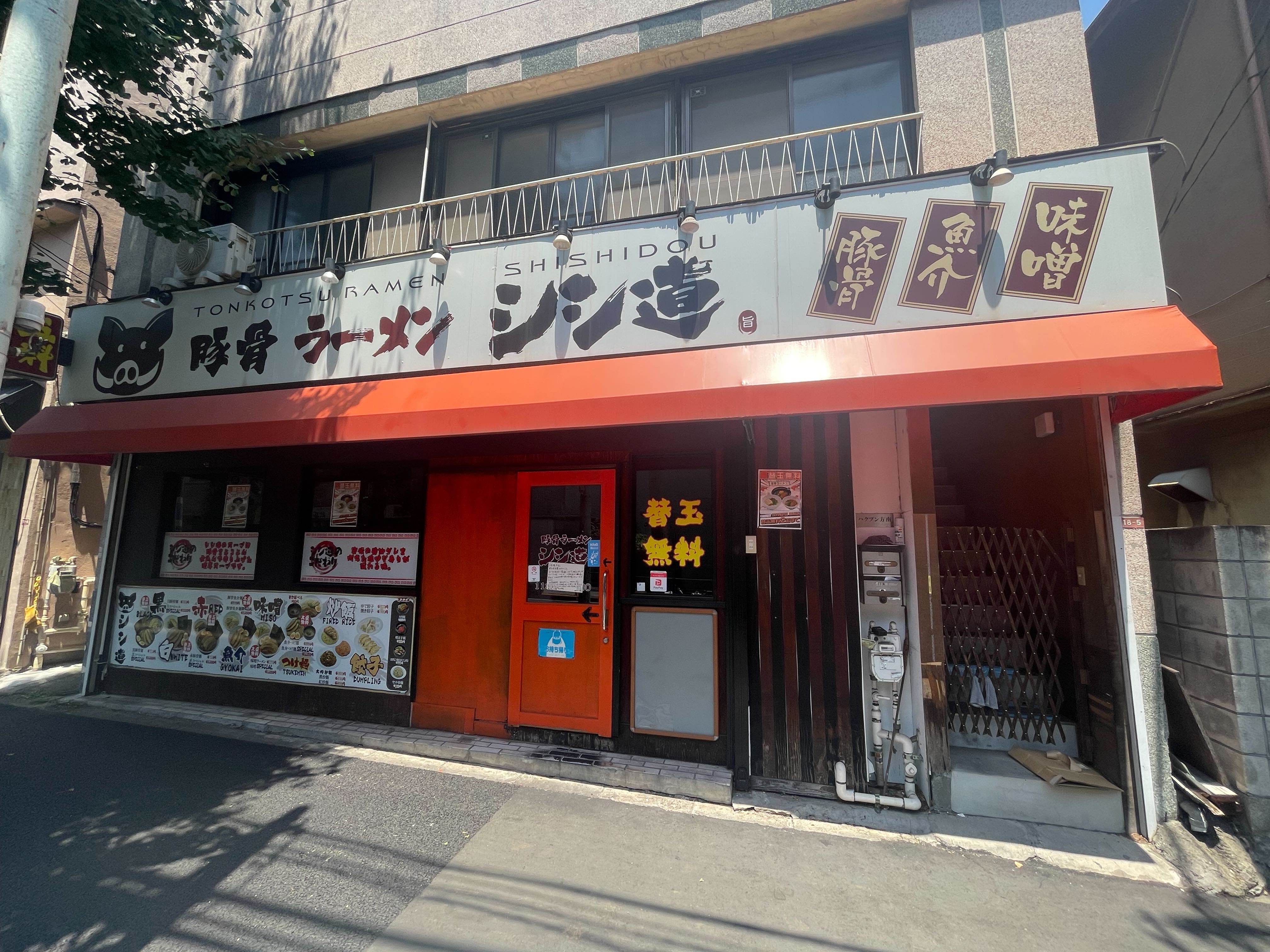 ラーメン | 東京の居抜き物件なら居抜きの神様